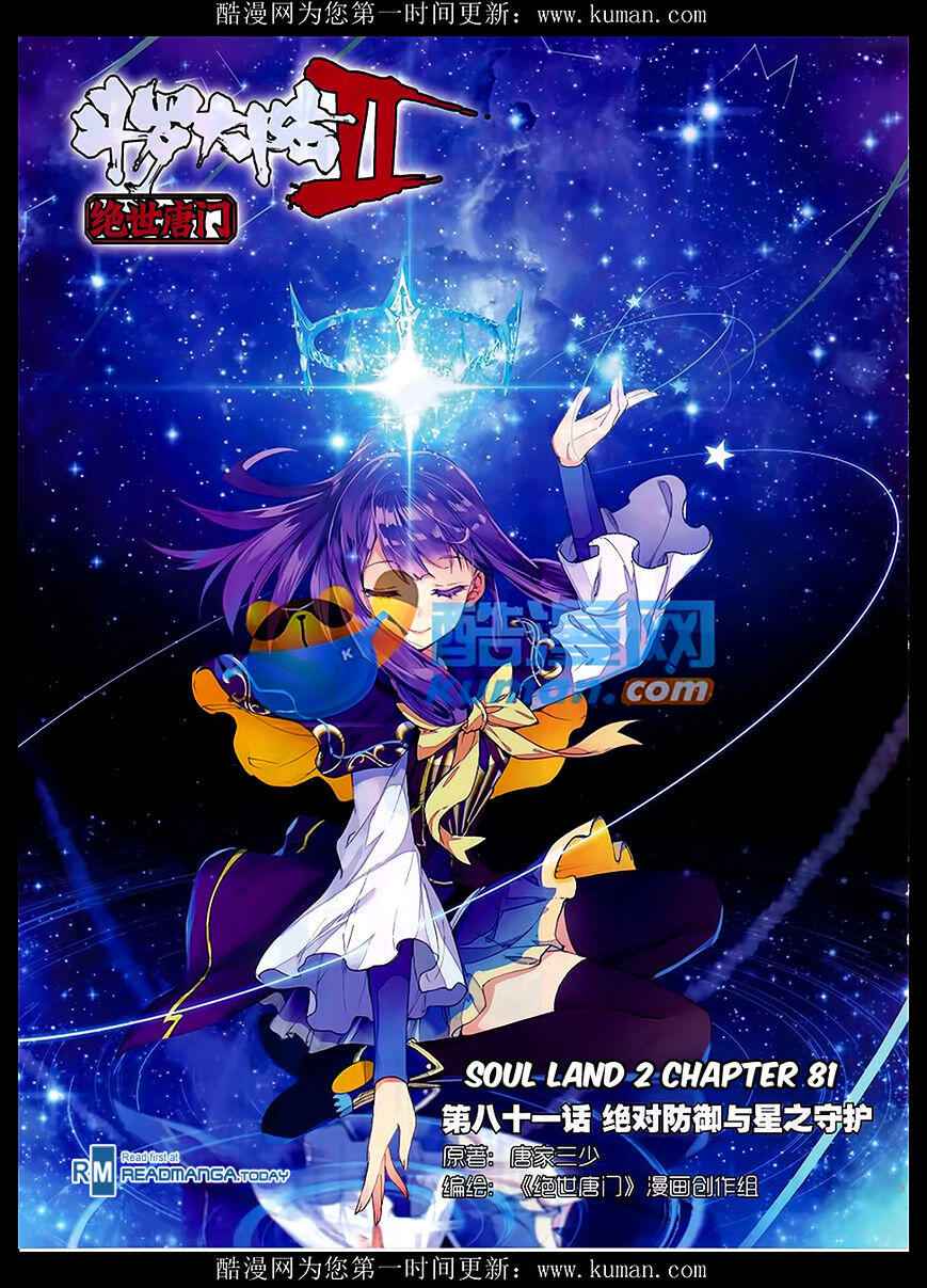 Soul Land II Chapter 81 1